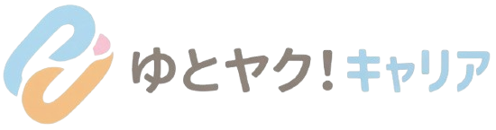 ゆとヤク！キャリア